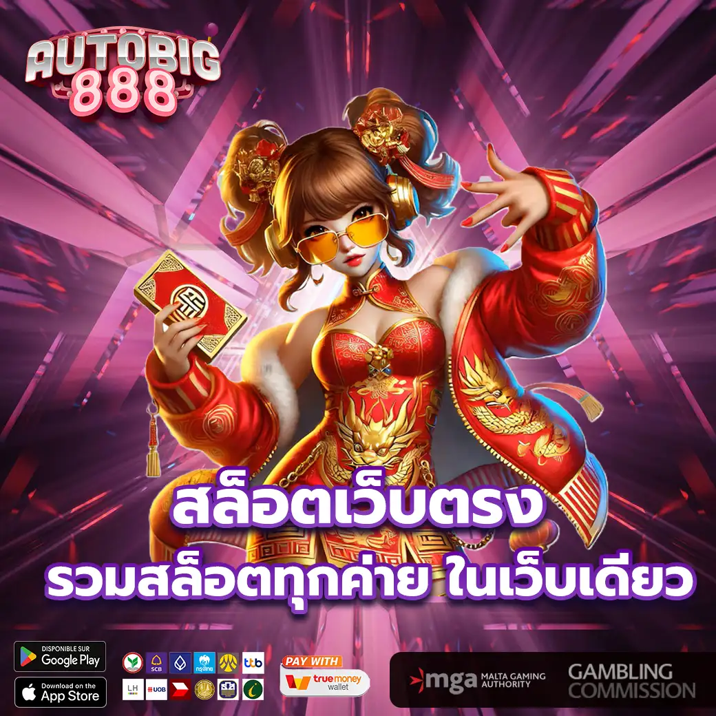 สล็อตเว็บตรง