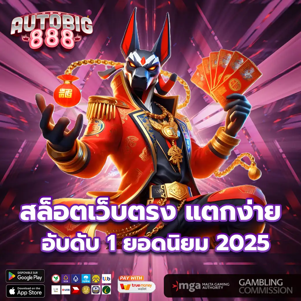 สล็อตเว็บตรง